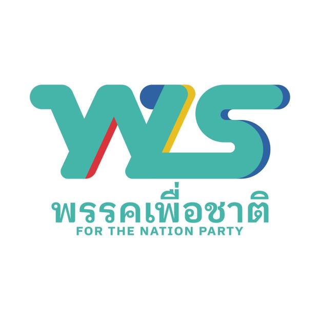 Hello Word! พรรคเพื่อชาติ For The Nation Party